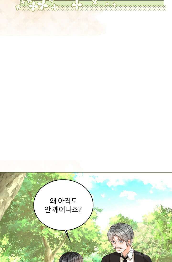 이대로 죽을 수는 없어 5화 59