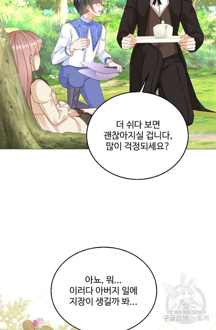 이대로 죽을 수는 없어 5화 60