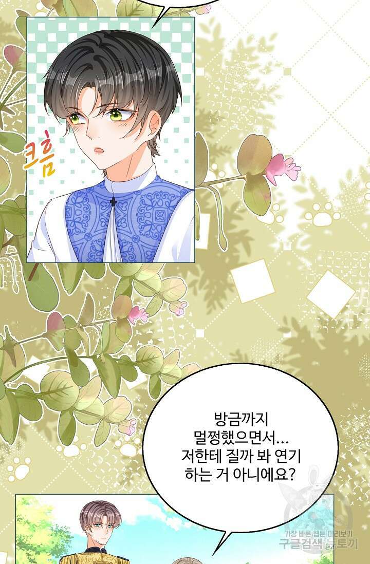 이대로 죽을 수는 없어 5화 61