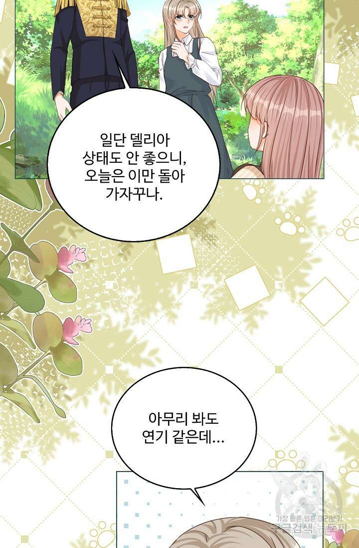 이대로 죽을 수는 없어 5화 62