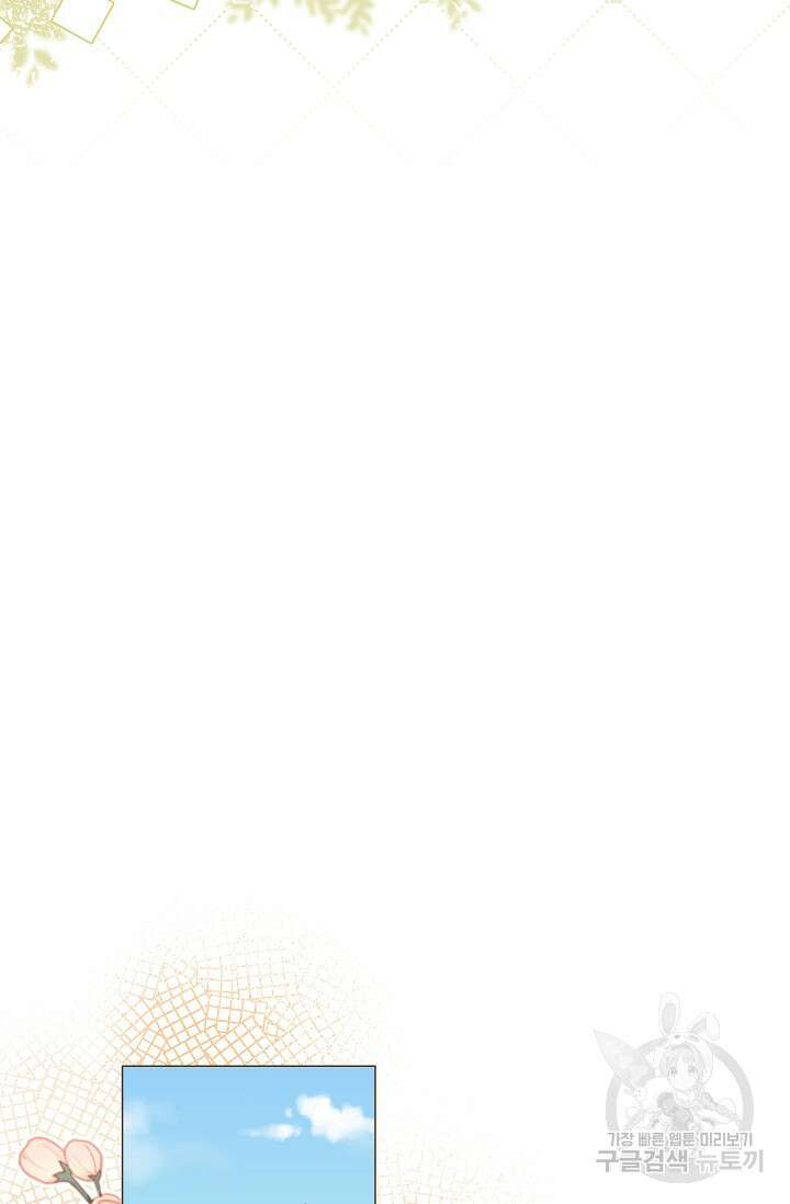 이대로 죽을 수는 없어 5화 65