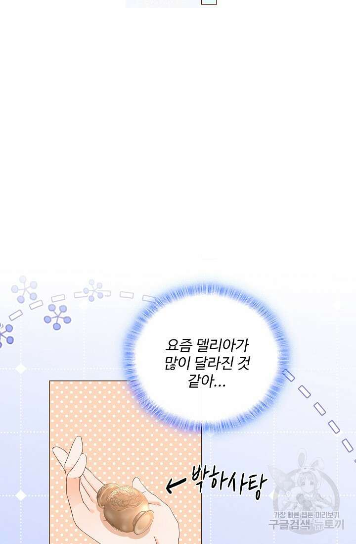 이대로 죽을 수는 없어 5화 67