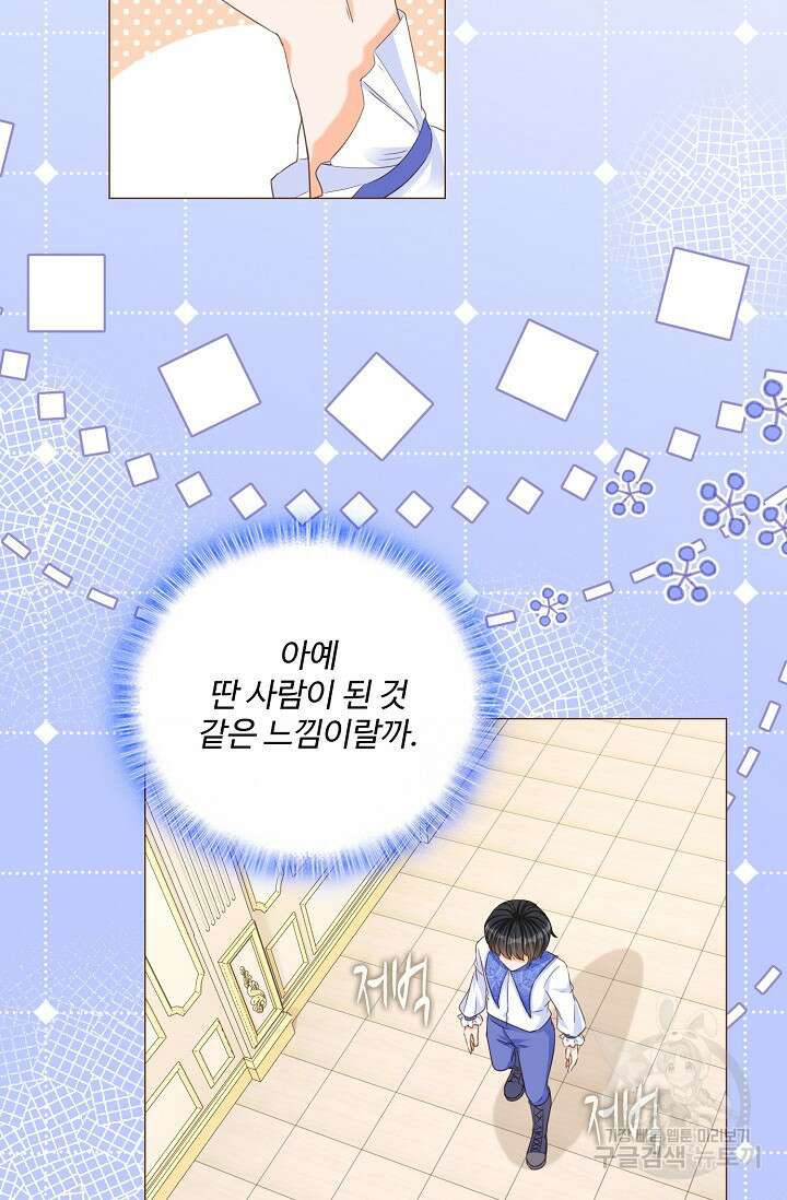 이대로 죽을 수는 없어 5화 68