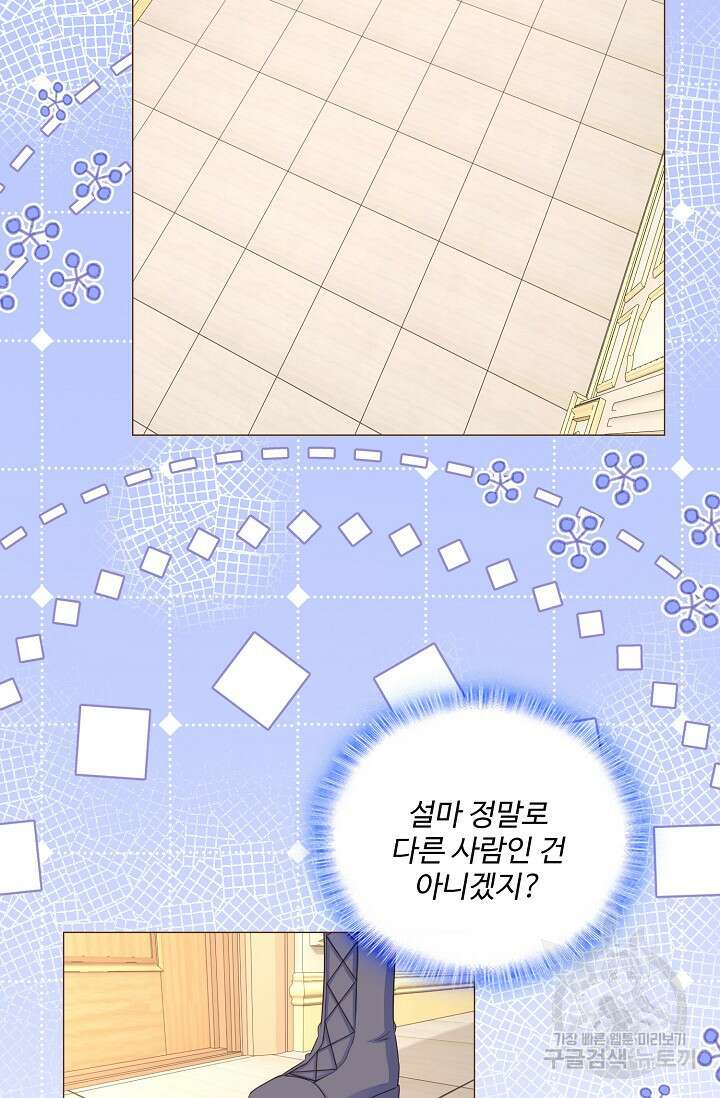 이대로 죽을 수는 없어 5화 69