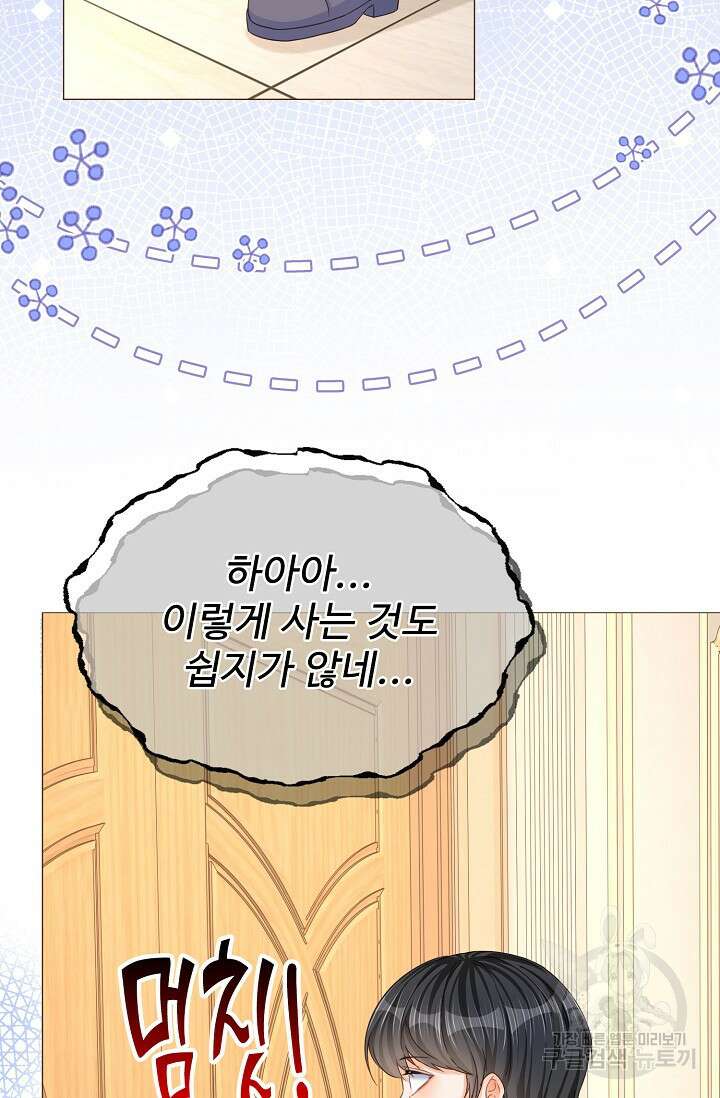 이대로 죽을 수는 없어 5화 70
