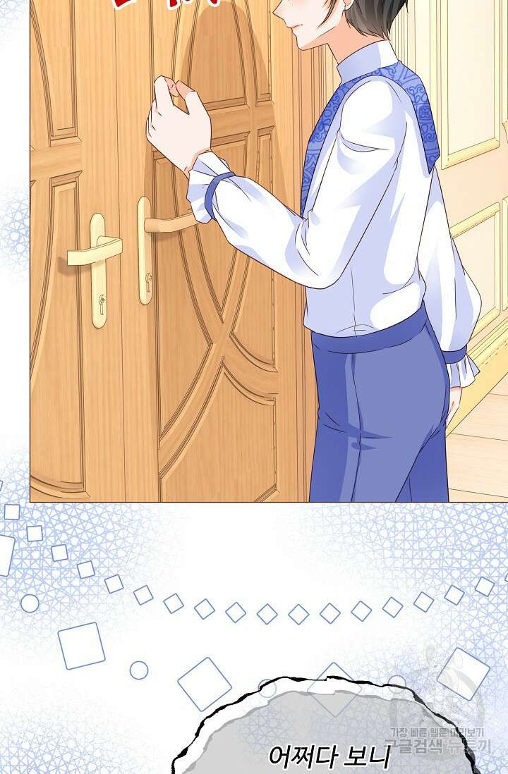 이대로 죽을 수는 없어 5화 71