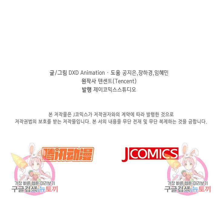 이대로 죽을 수는 없어 5화 76