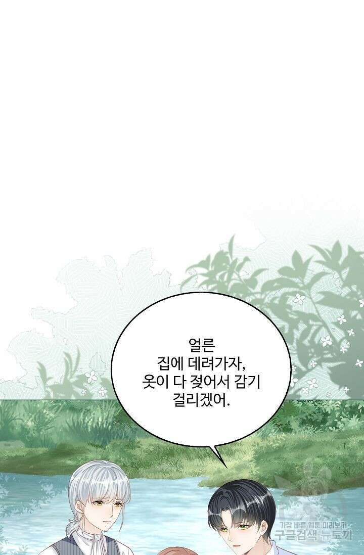 이대로 죽을 수는 없어 15화 3
