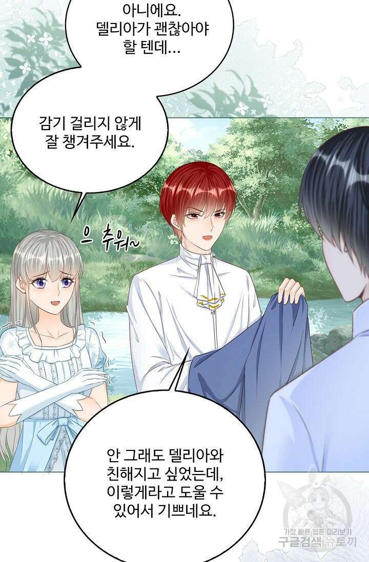 이대로 죽을 수는 없어 15화 8
