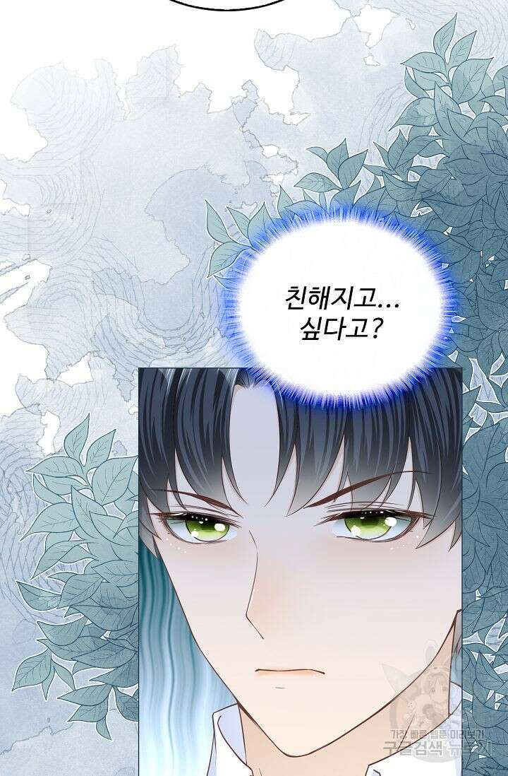 이대로 죽을 수는 없어 15화 9