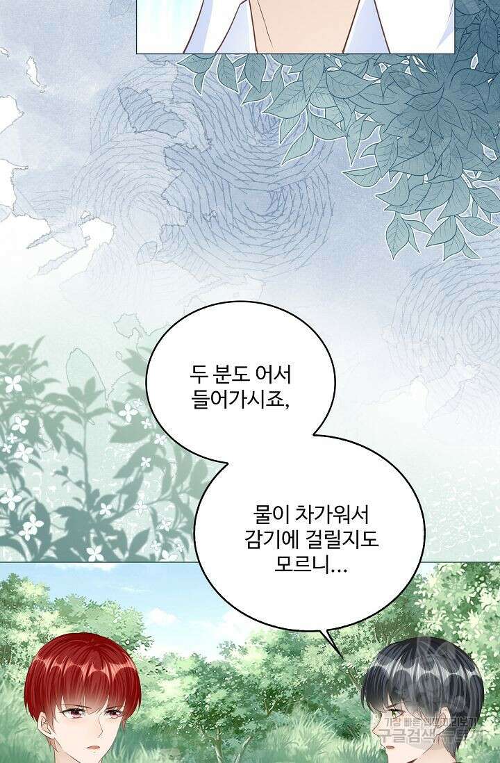 이대로 죽을 수는 없어 15화 10