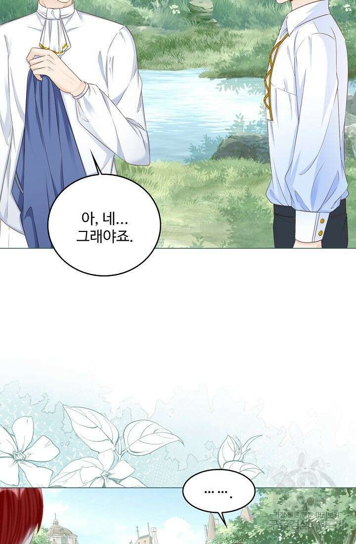 이대로 죽을 수는 없어 15화 11