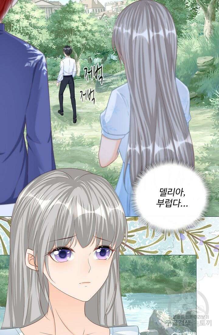 이대로 죽을 수는 없어 15화 12
