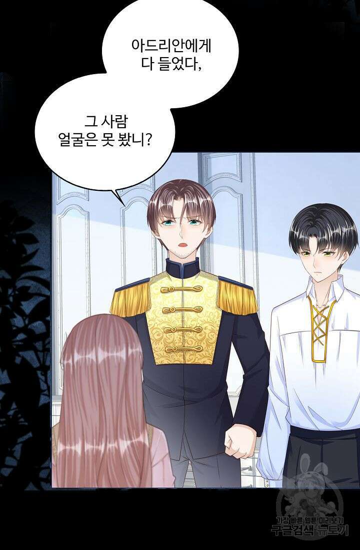 이대로 죽을 수는 없어 15화 22