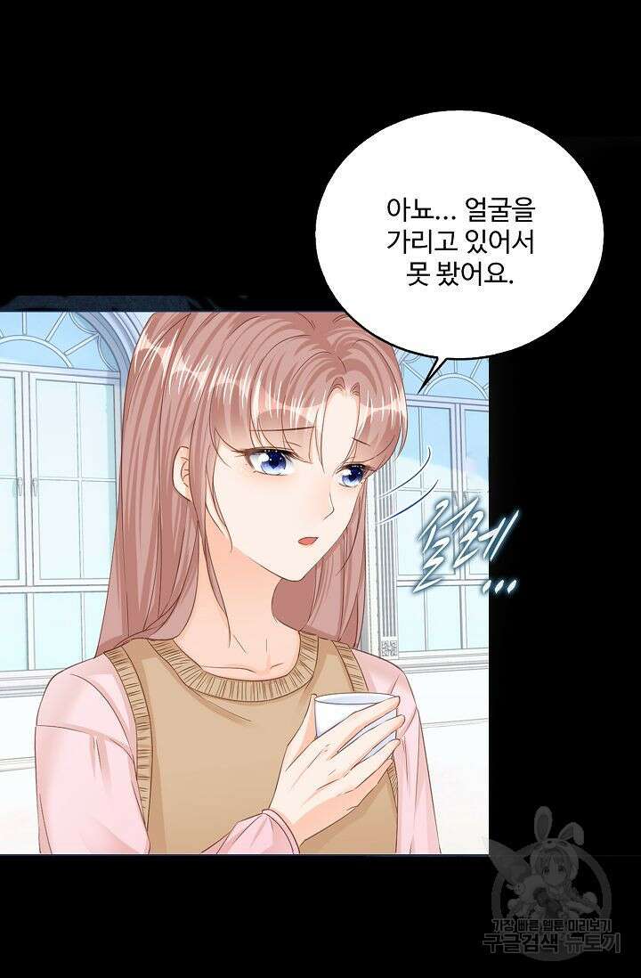 이대로 죽을 수는 없어 15화 23