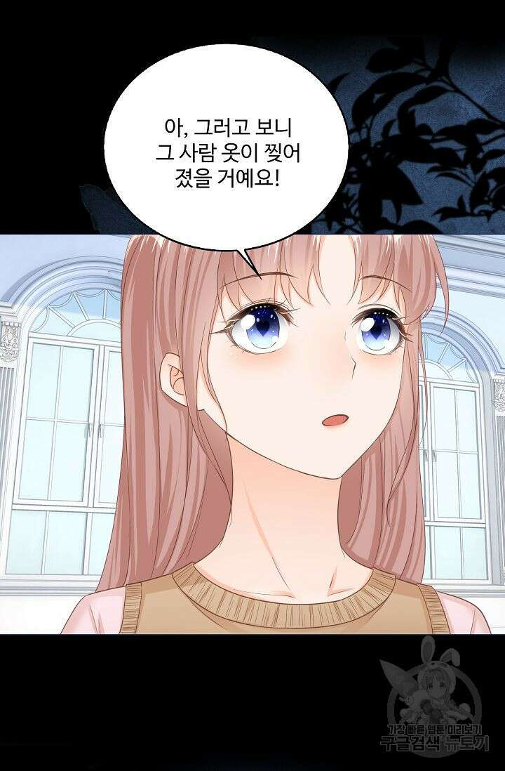 이대로 죽을 수는 없어 15화 24