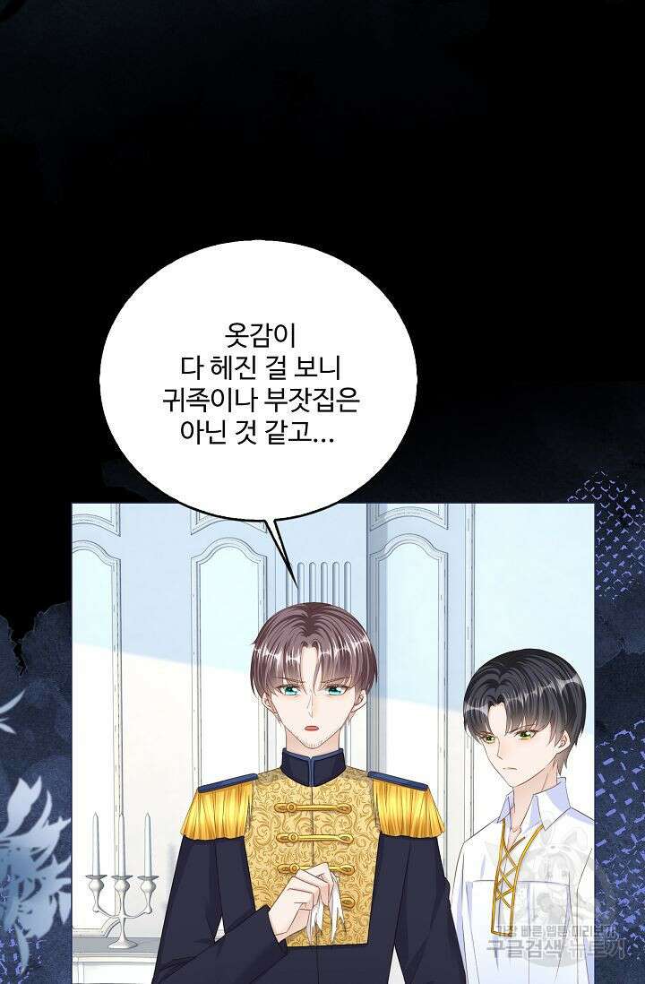 이대로 죽을 수는 없어 15화 26