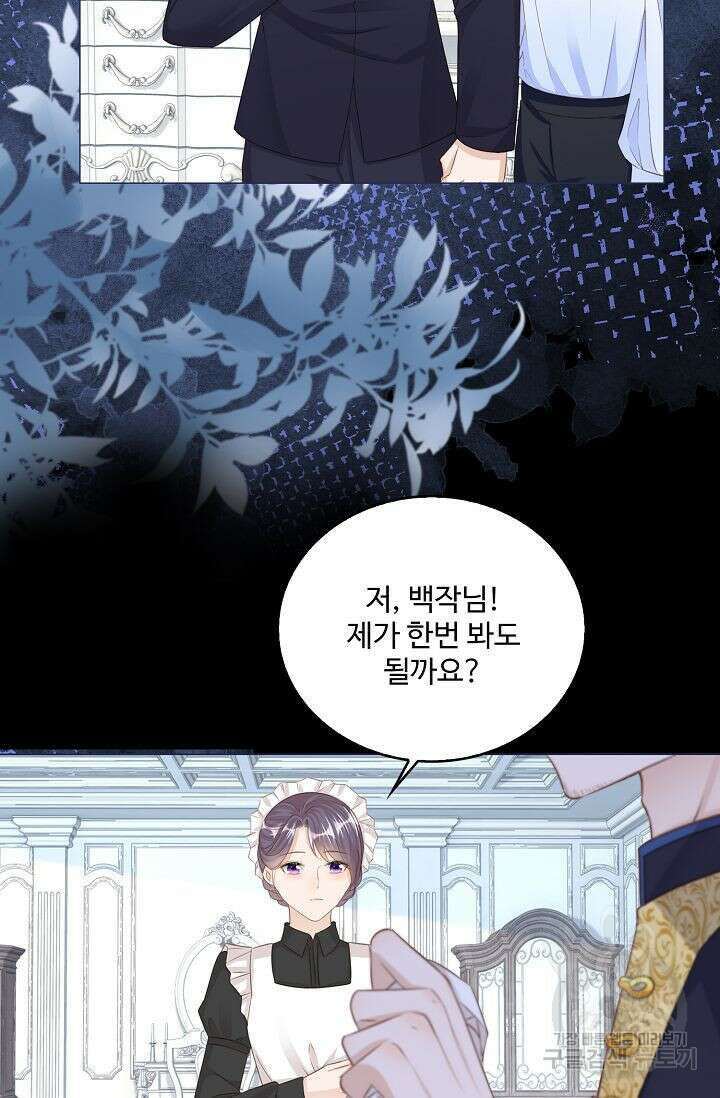 이대로 죽을 수는 없어 15화 27