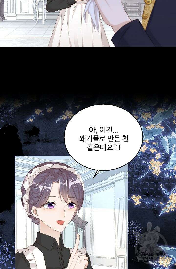 이대로 죽을 수는 없어 15화 28