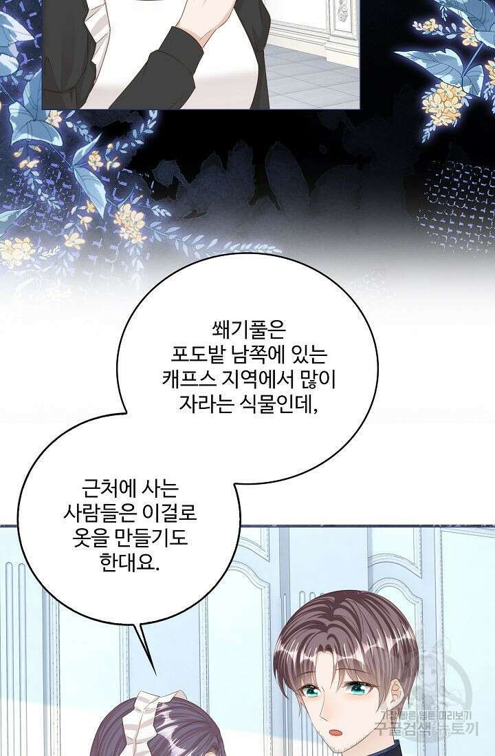 이대로 죽을 수는 없어 15화 29