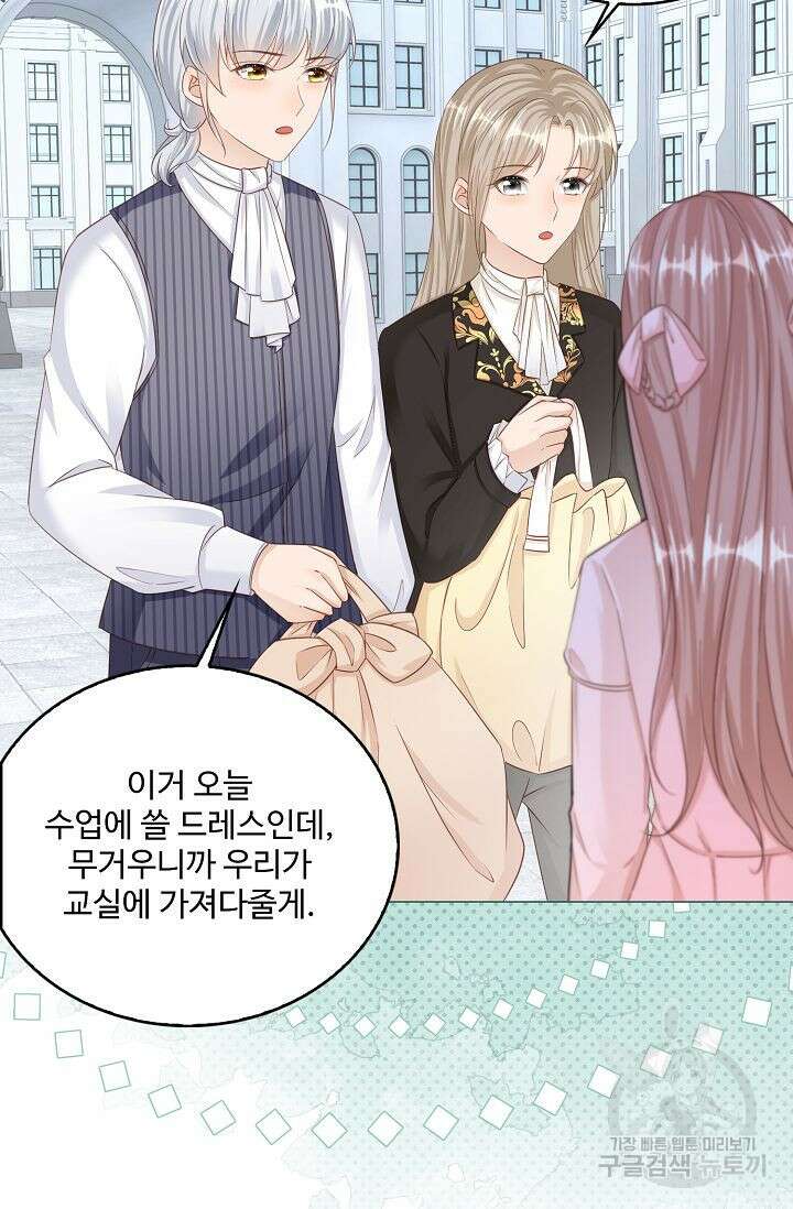 이대로 죽을 수는 없어 15화 35