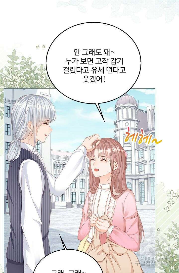 이대로 죽을 수는 없어 15화 36