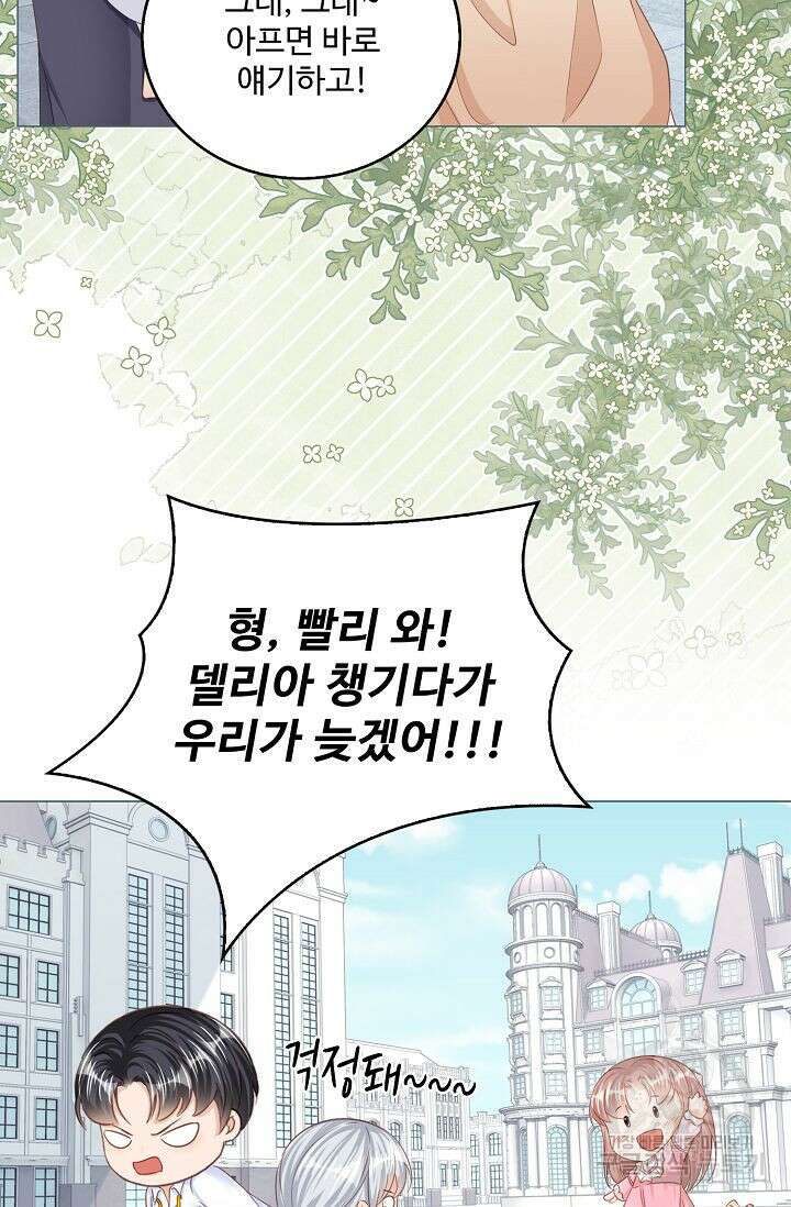 이대로 죽을 수는 없어 15화 37