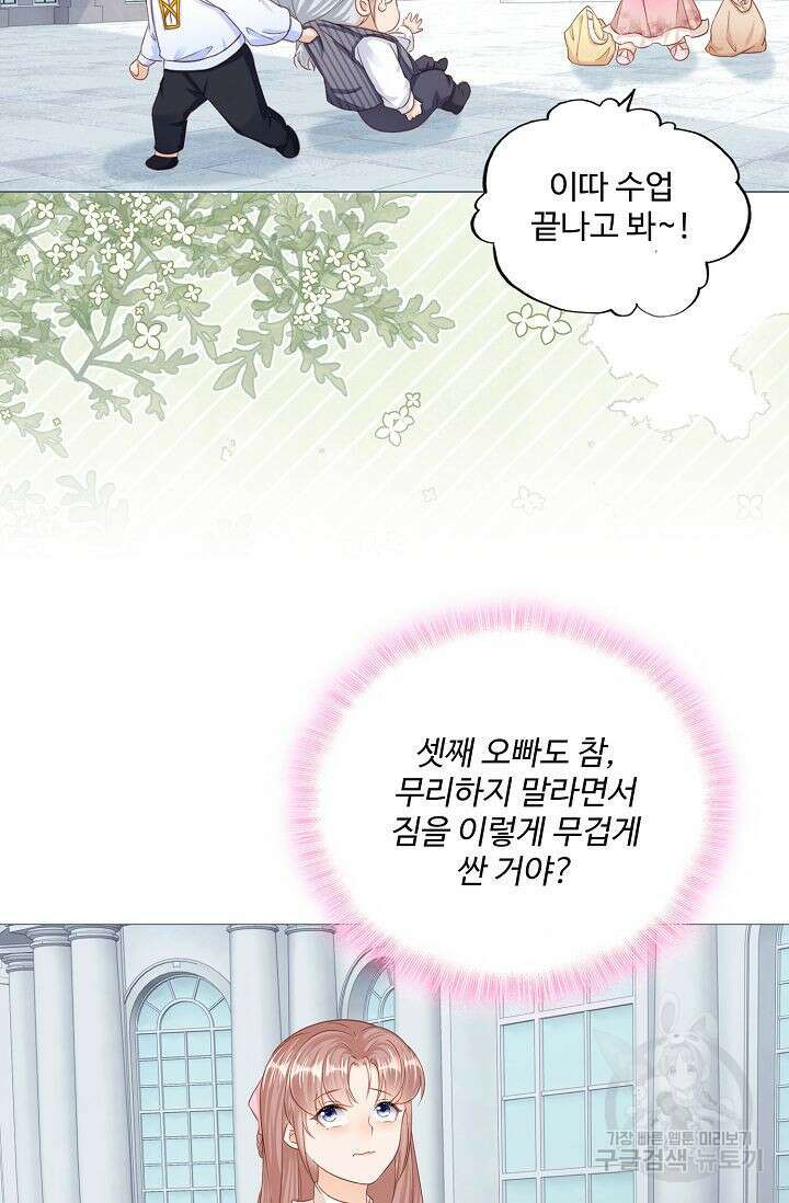이대로 죽을 수는 없어 15화 38