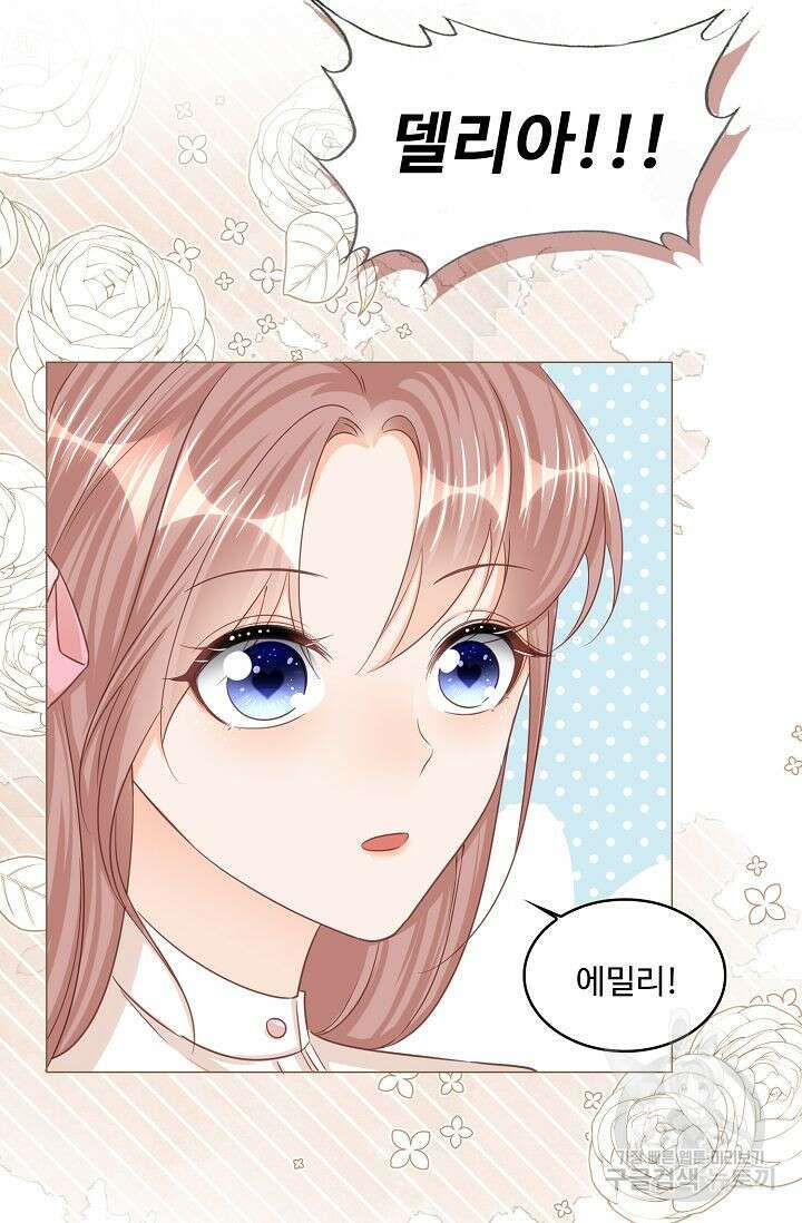 이대로 죽을 수는 없어 15화 40