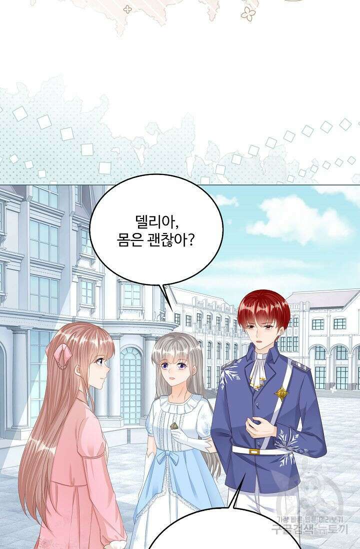 이대로 죽을 수는 없어 15화 41