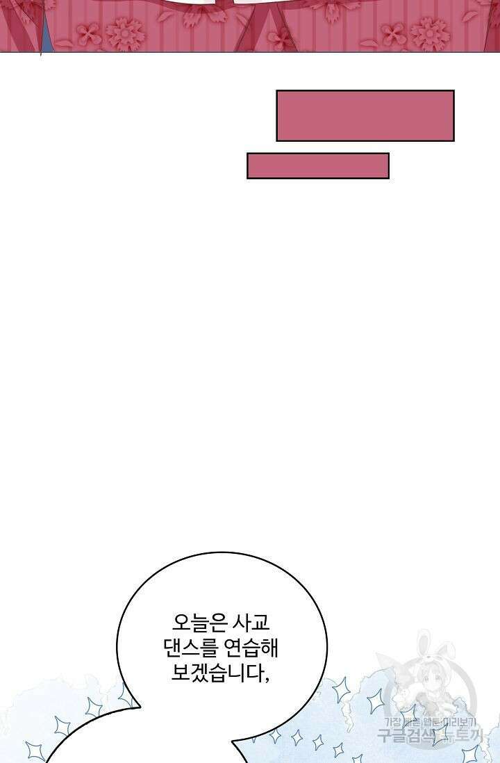이대로 죽을 수는 없어 15화 46