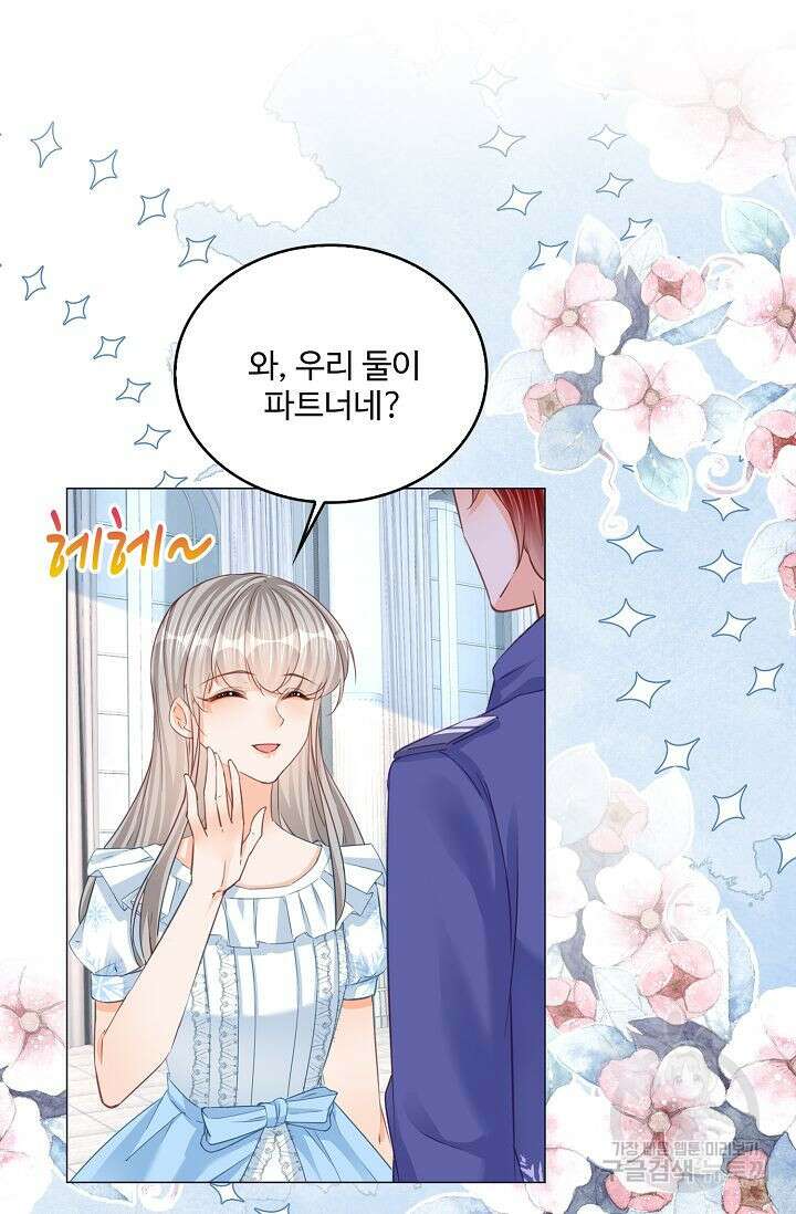 이대로 죽을 수는 없어 15화 48