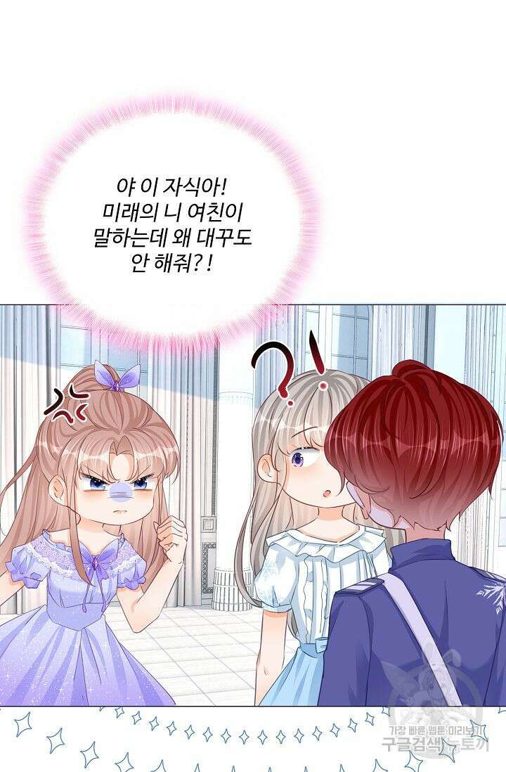 이대로 죽을 수는 없어 15화 51