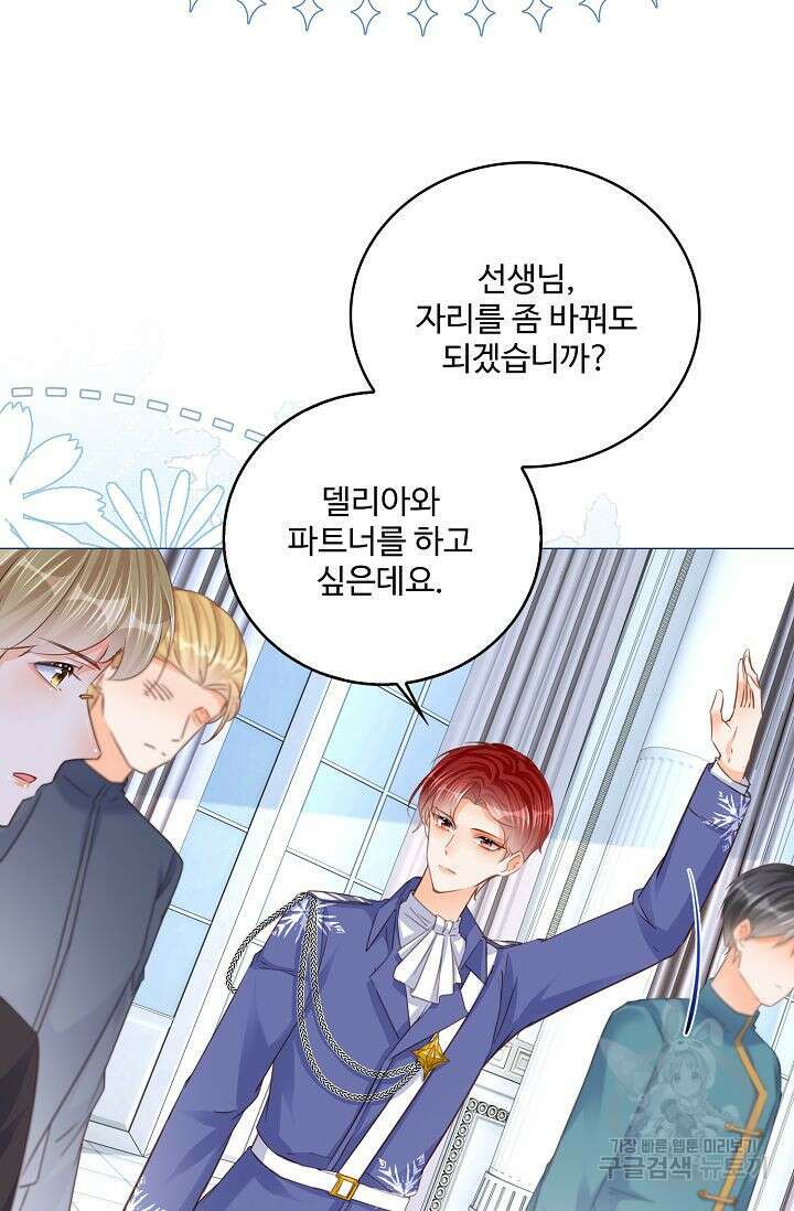 이대로 죽을 수는 없어 15화 52
