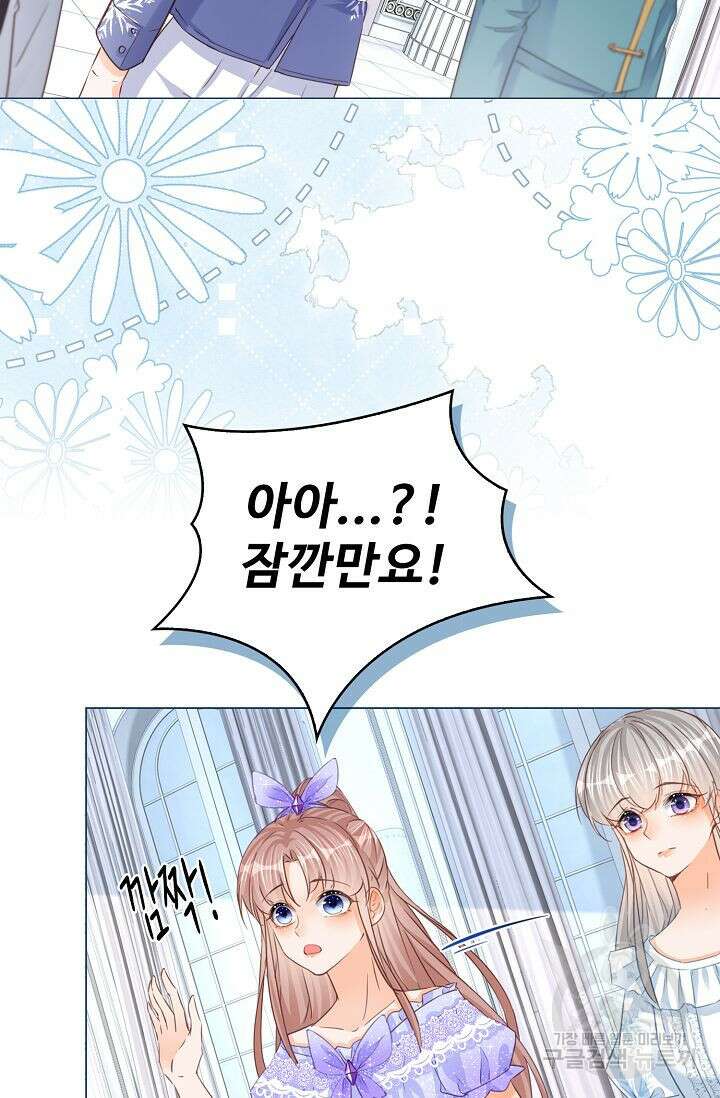 이대로 죽을 수는 없어 15화 53