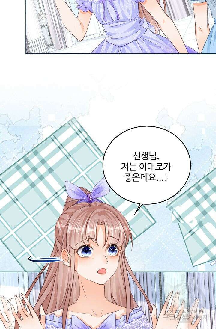 이대로 죽을 수는 없어 15화 54