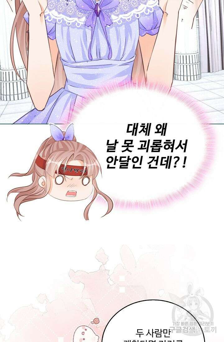 이대로 죽을 수는 없어 15화 55