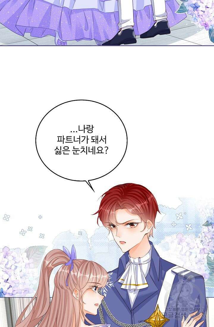이대로 죽을 수는 없어 15화 58