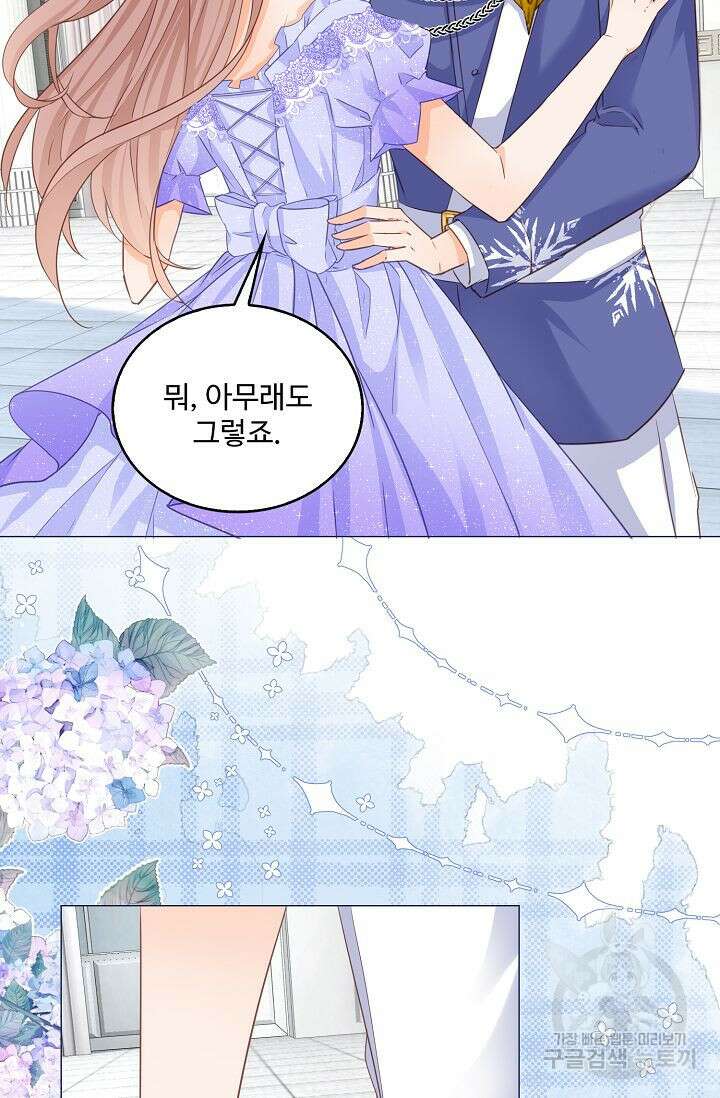 이대로 죽을 수는 없어 15화 59