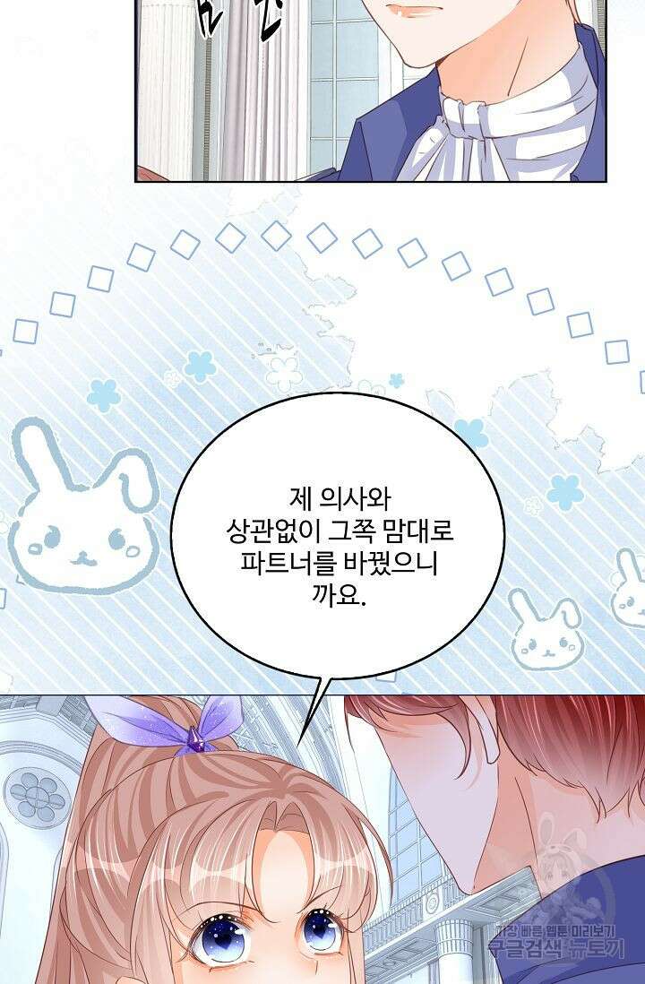 이대로 죽을 수는 없어 15화 61