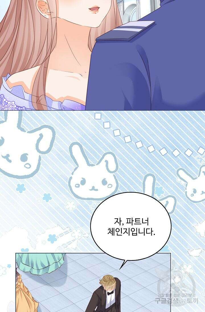 이대로 죽을 수는 없어 15화 62