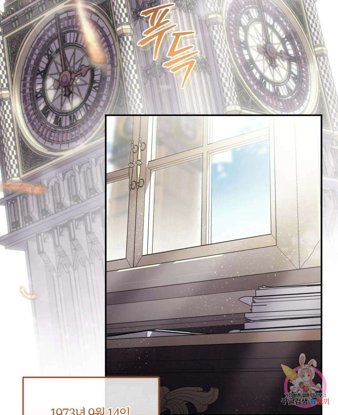 블러디 라이즈 12화 2