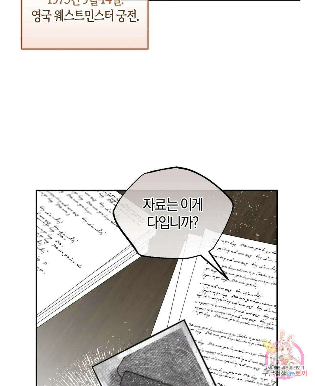 블러디 라이즈 12화 3