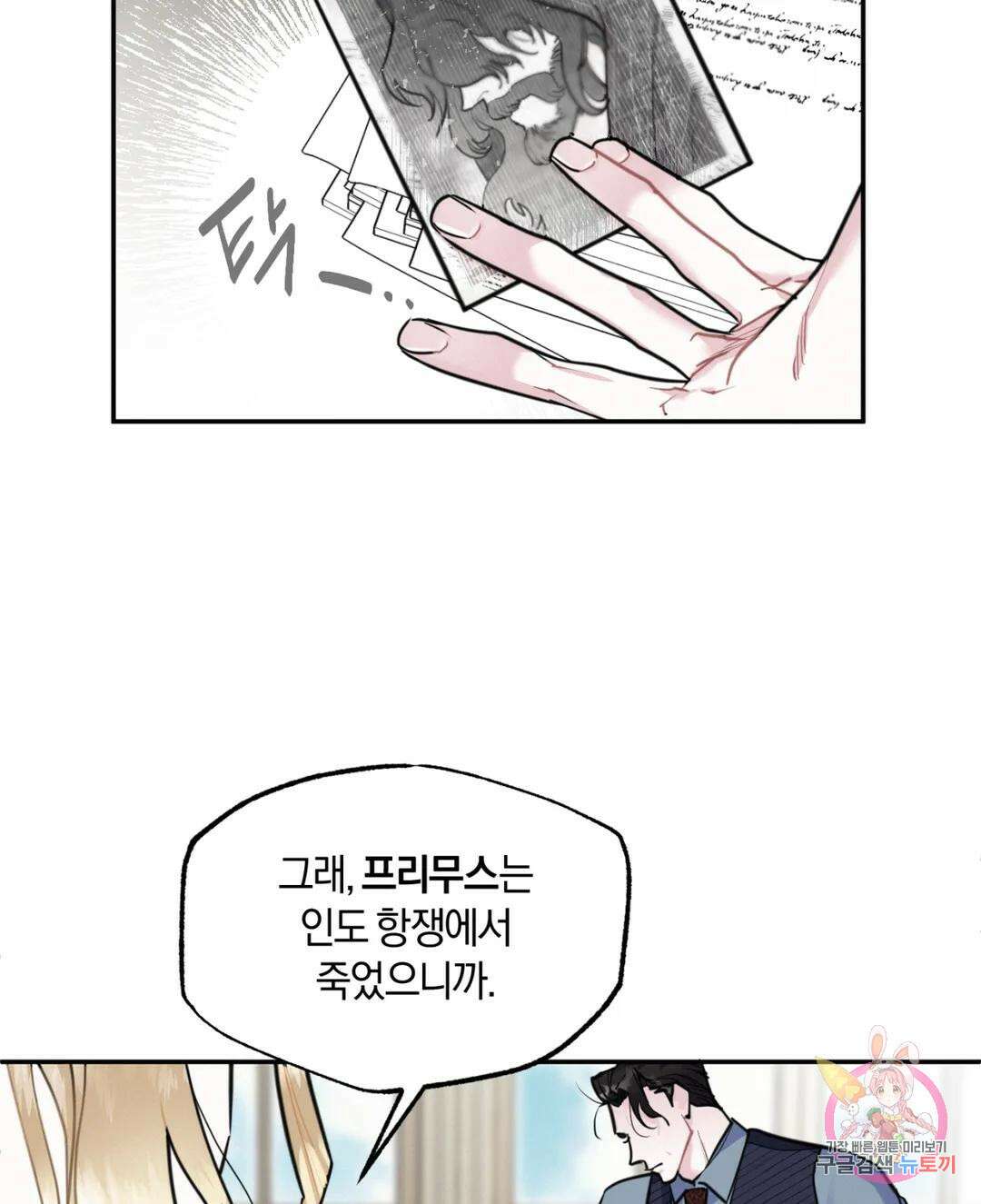 블러디 라이즈 12화 4