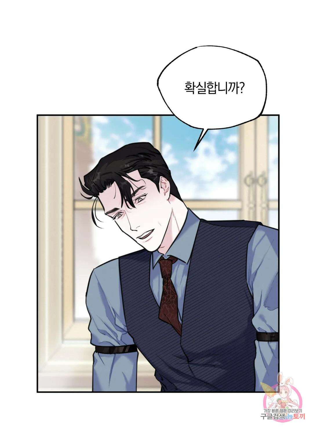 블러디 라이즈 12화 6