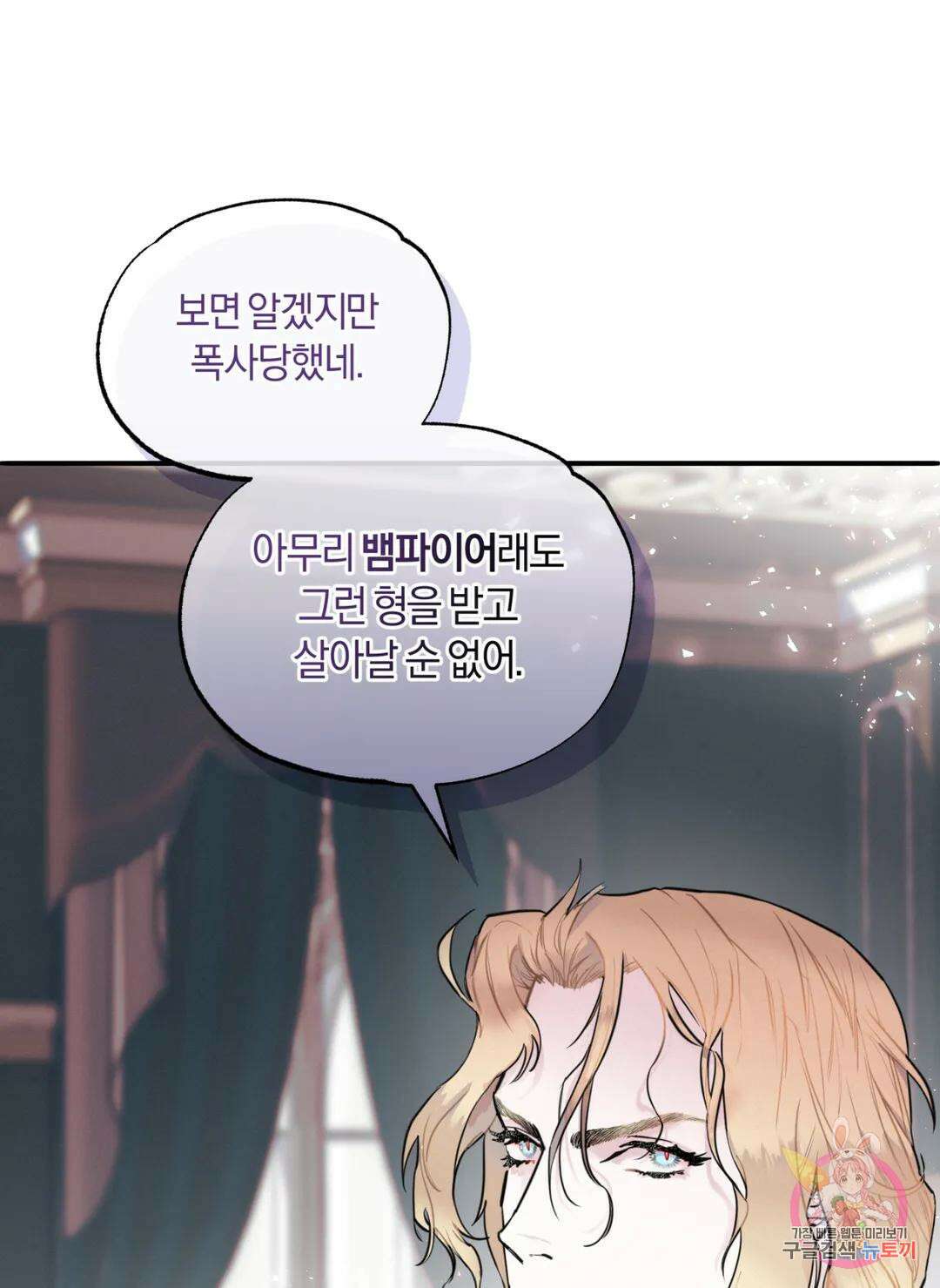 블러디 라이즈 12화 7
