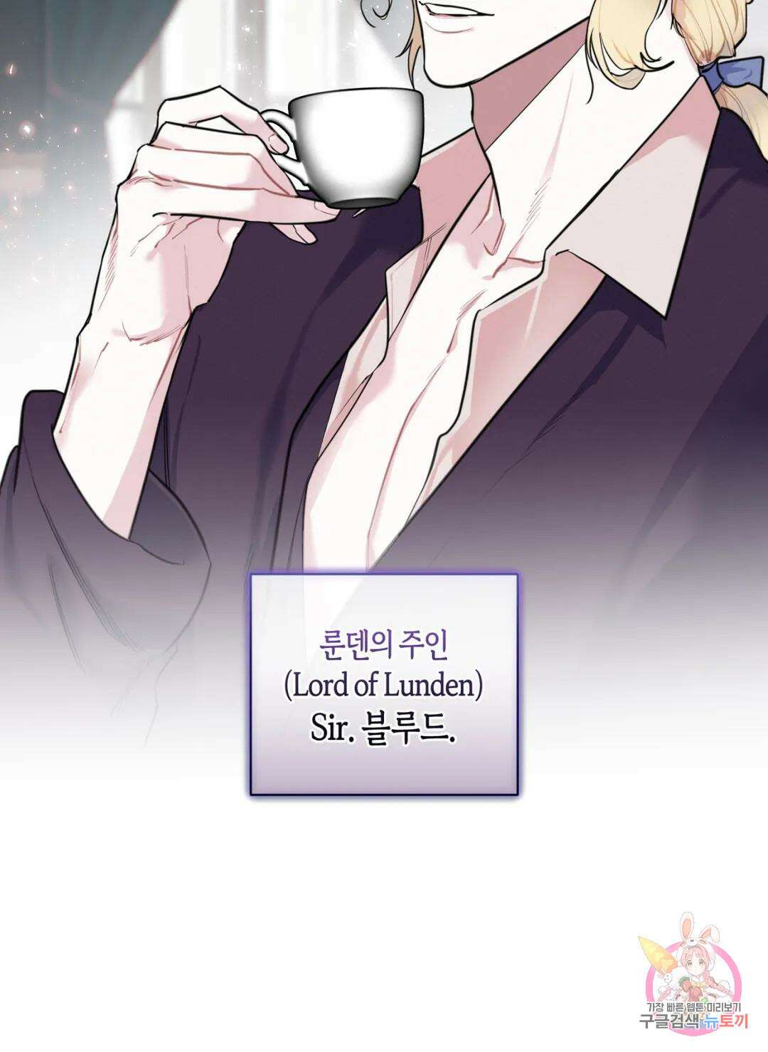 블러디 라이즈 12화 8