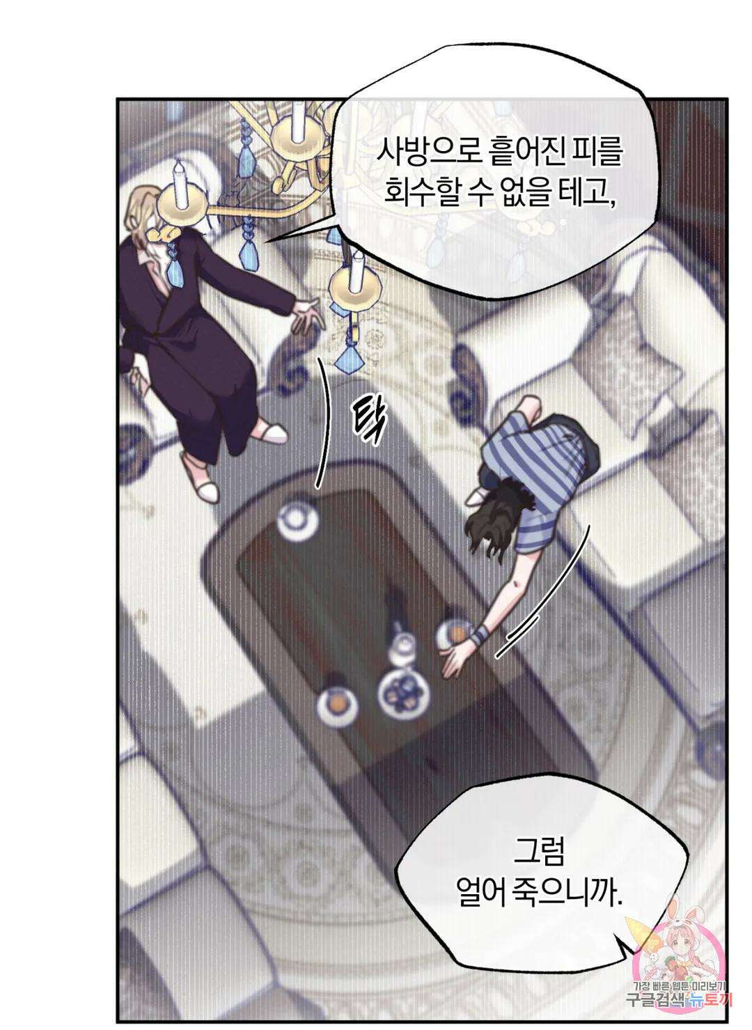 블러디 라이즈 12화 9