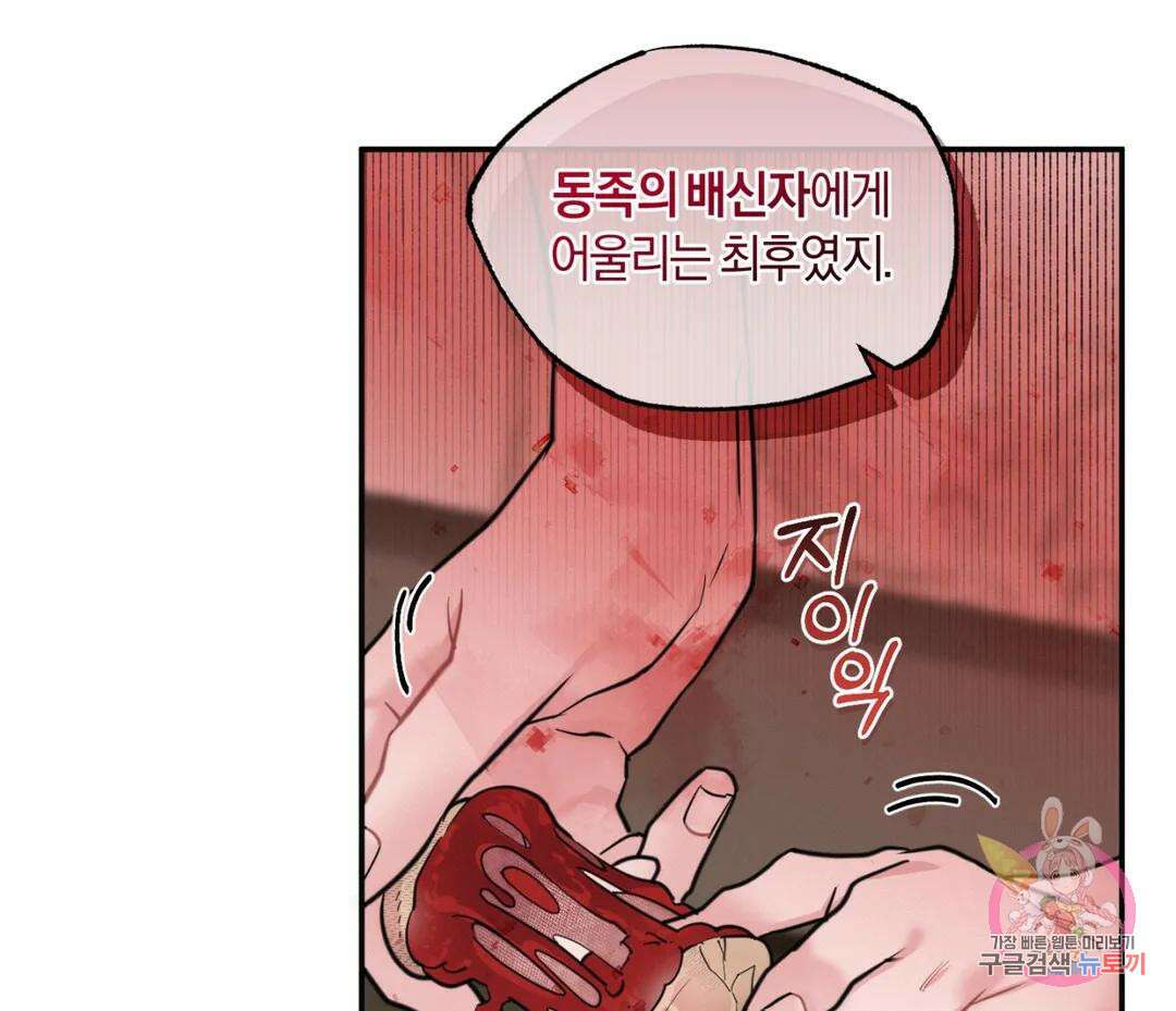 블러디 라이즈 12화 11