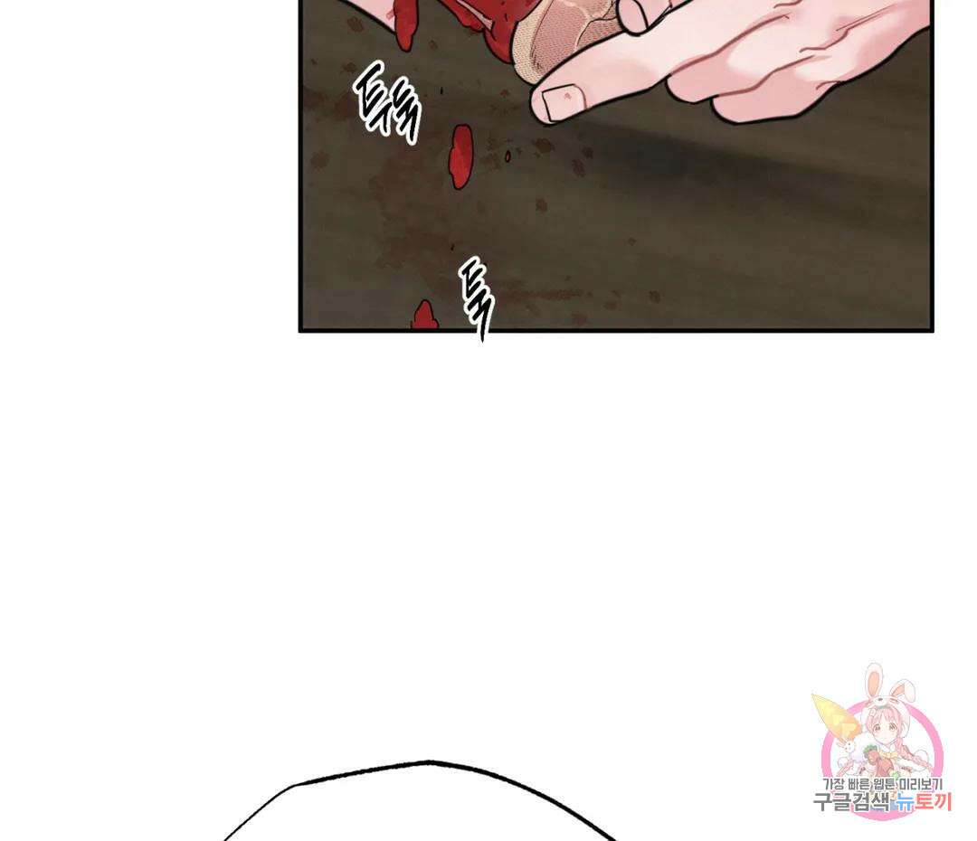블러디 라이즈 12화 12